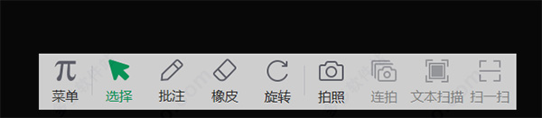 鸿合视频展台软件v8.3.3