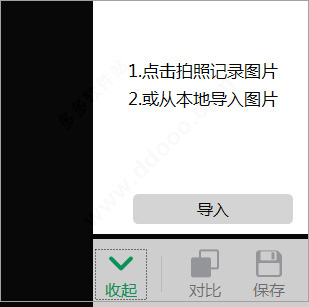 鸿合视频展台软件v8.3.3