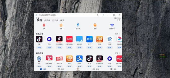 华为移动应用引擎v1.2.1.3