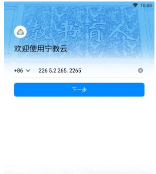 宁教云v6.0.26.80035