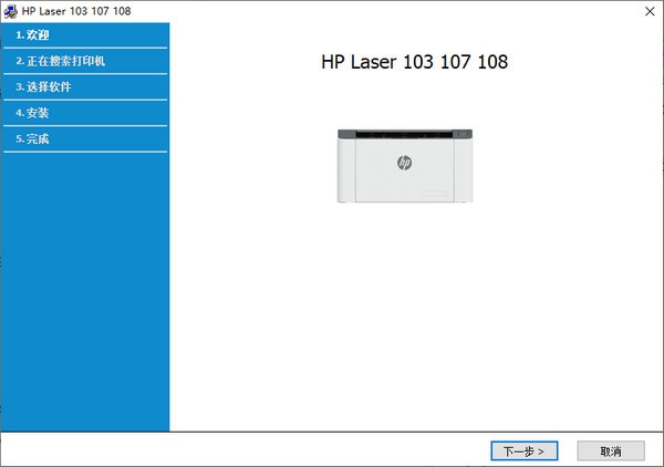 惠普108w打印机驱动v9.21