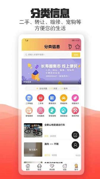 长寿圈1
