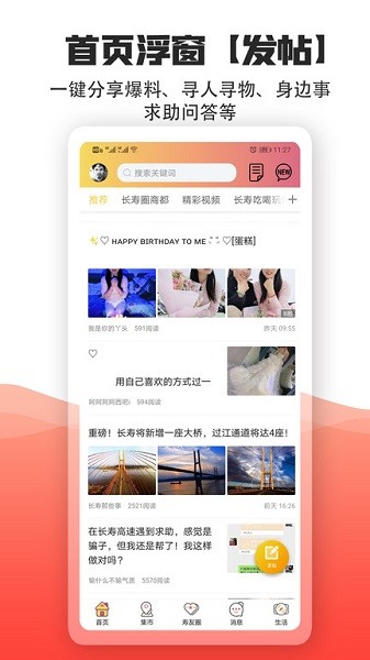 长寿圈2