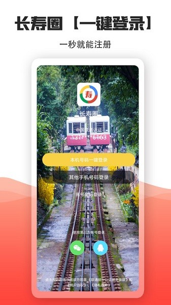 长寿圈3