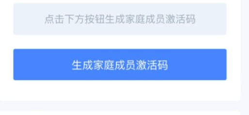 学有优教激活码怎么获取