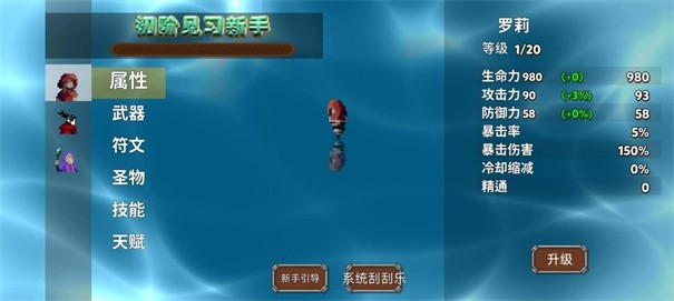 我被困在新手村了3