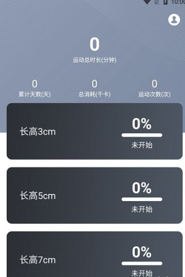 云福长高1