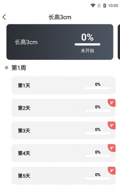 云福长高2