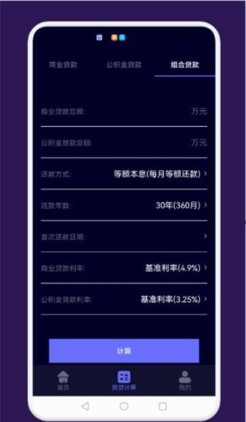 手机测距2