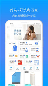 好洗3