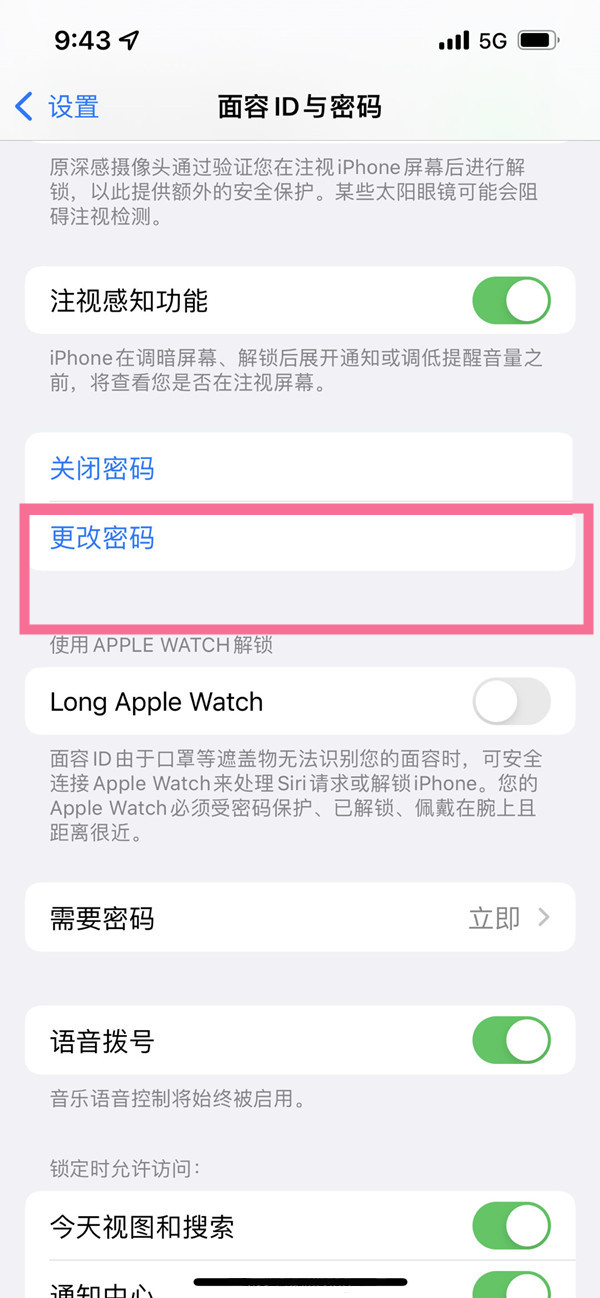 ios16如何设置四位密码