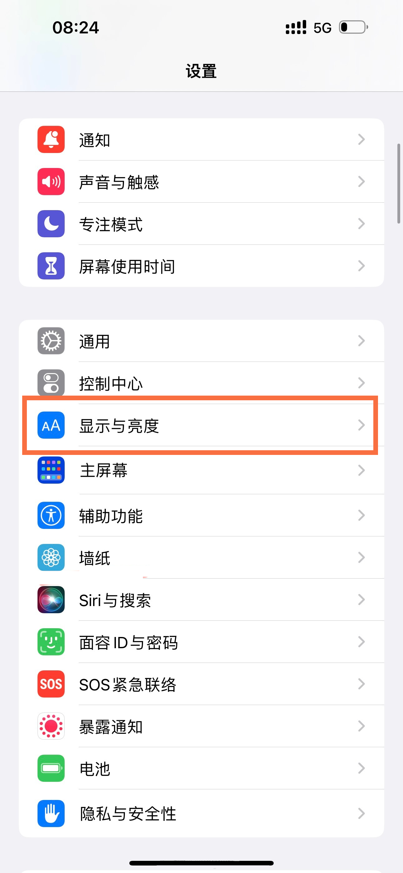 iphone14亮度调节在什么地方