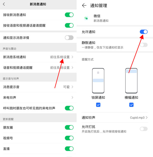 微信不提示新消息如何处理