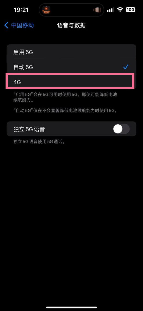 iphone14如何切换4G