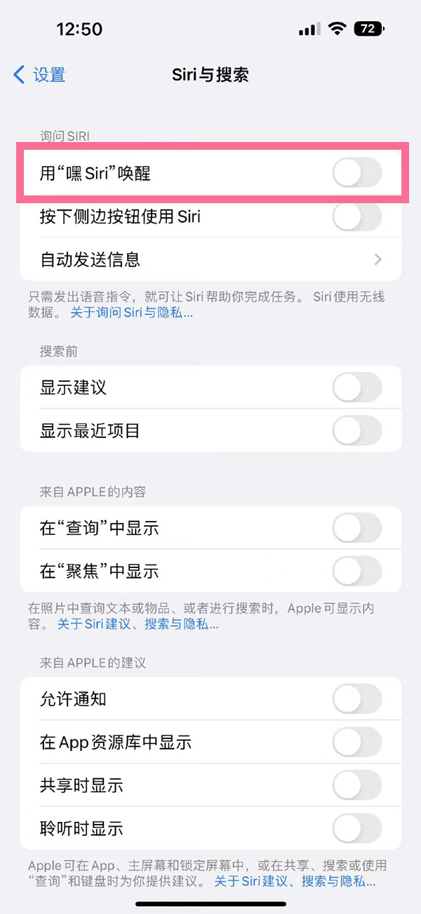 ios16如何设置siri唤醒