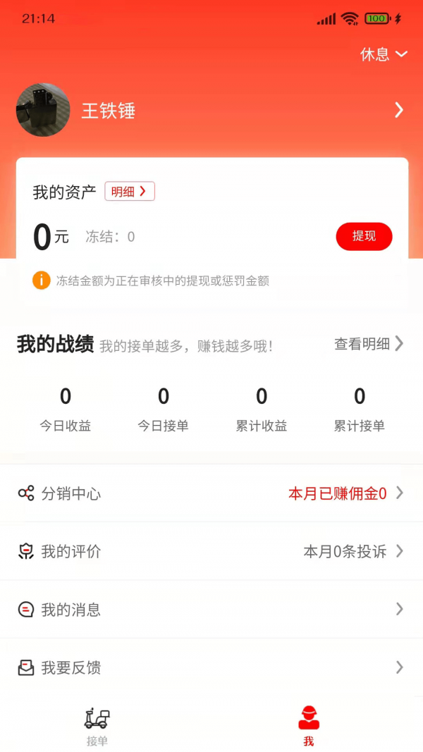 信满聚服务端1