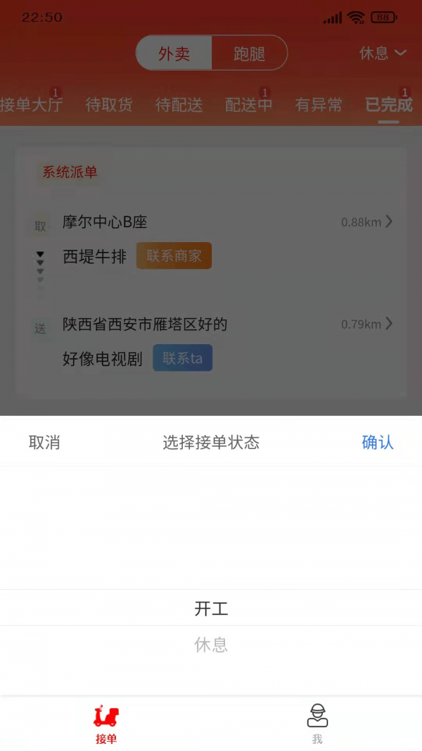 信满聚服务端4