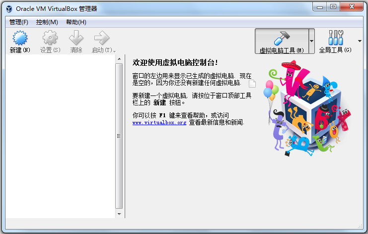 VirtualBox(虚拟机)免费版v7.0.0.1539780