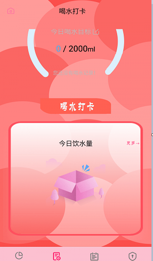 节日提醒大师2
