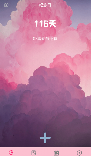 节日提醒大师3