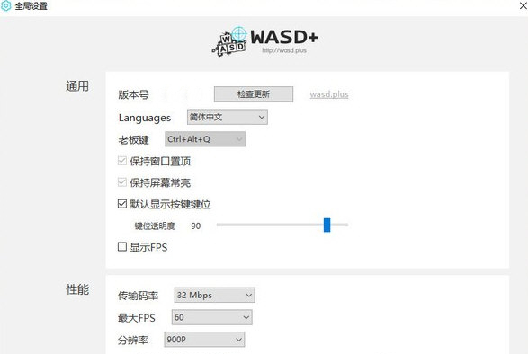 WASD+(手游鼠键大师)免费版v0.3.5.2