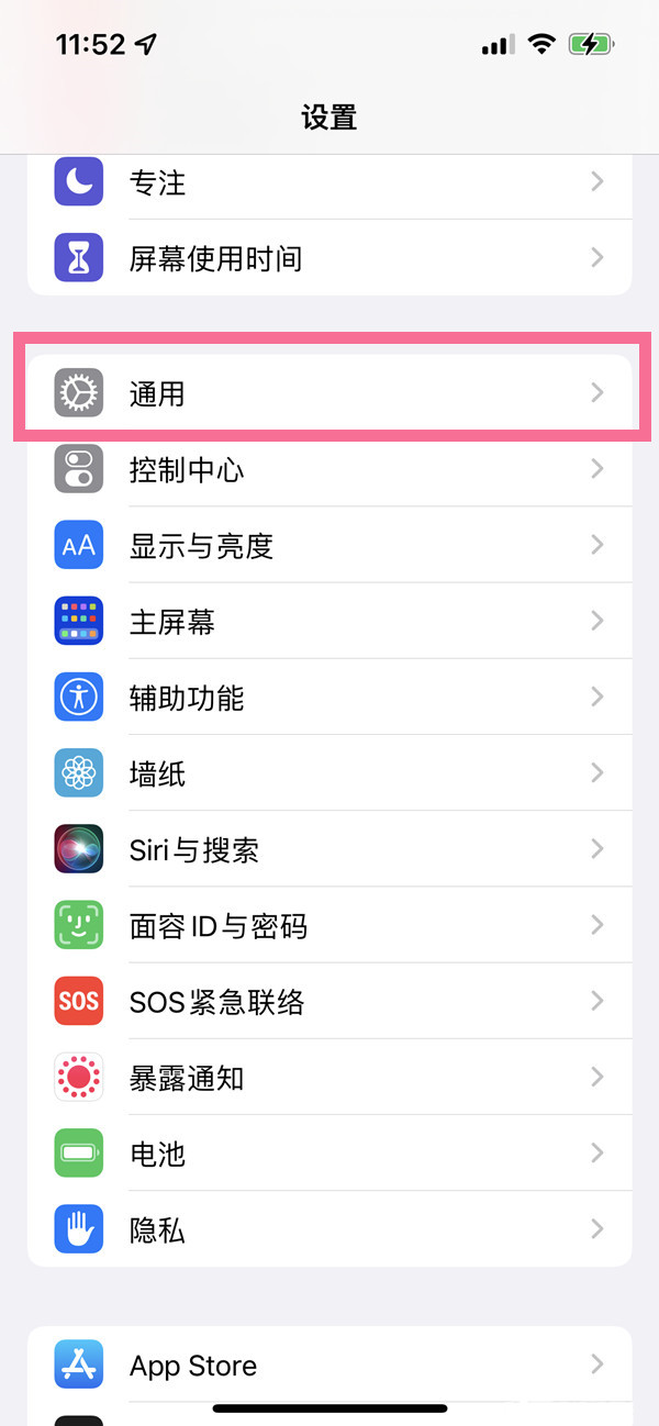 iphone14如何开启NFC