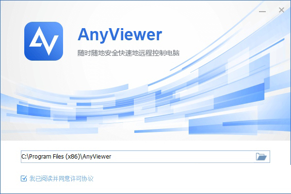 傲梅远程桌面(AnyViewer)免费版v3.2.00