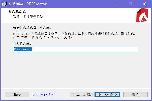 PDFCreator(PDF打印软件)免费版v5.0.0