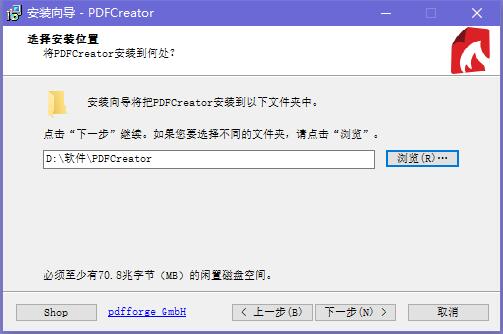 PDFCreator(PDF打印软件)免费版v5.0.0