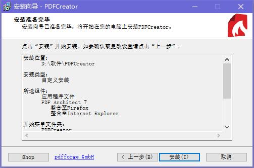 PDFCreator(PDF打印软件)免费版v5.0.0