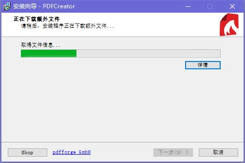 PDFCreator(PDF打印软件)免费版v5.0.0