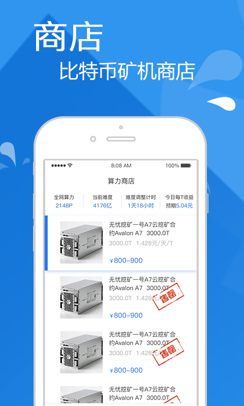 算力宝0