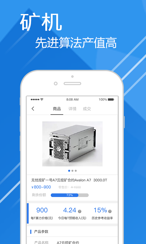 算力宝1