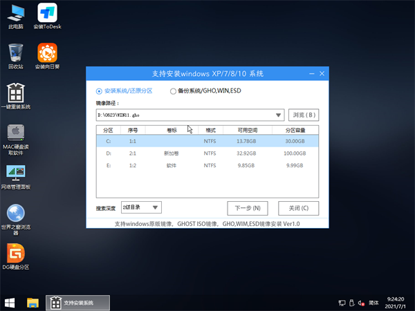 系统之家一键重装系统工具免费版v1.5.2.103