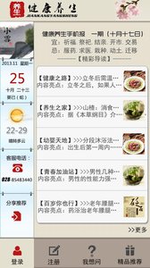 健康你我他2