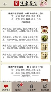 健康你我他3