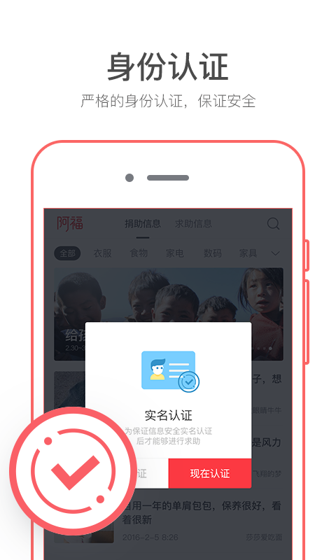 阿福公益3