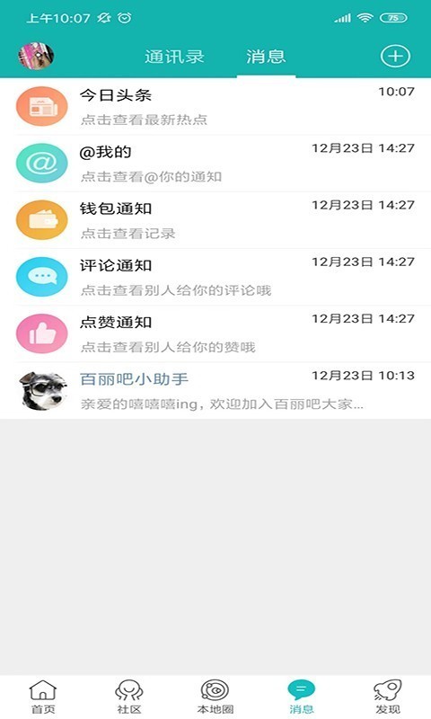 百丽吧3