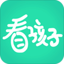 看孩子