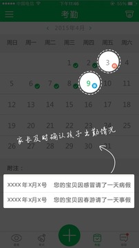 看孩子1