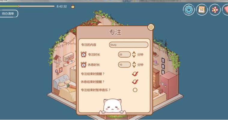 Cozy Time(休闲番茄闹钟软件)V1.0 绿色版 0