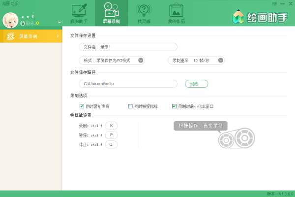 全能绘画助手免费版v2.3.2.0