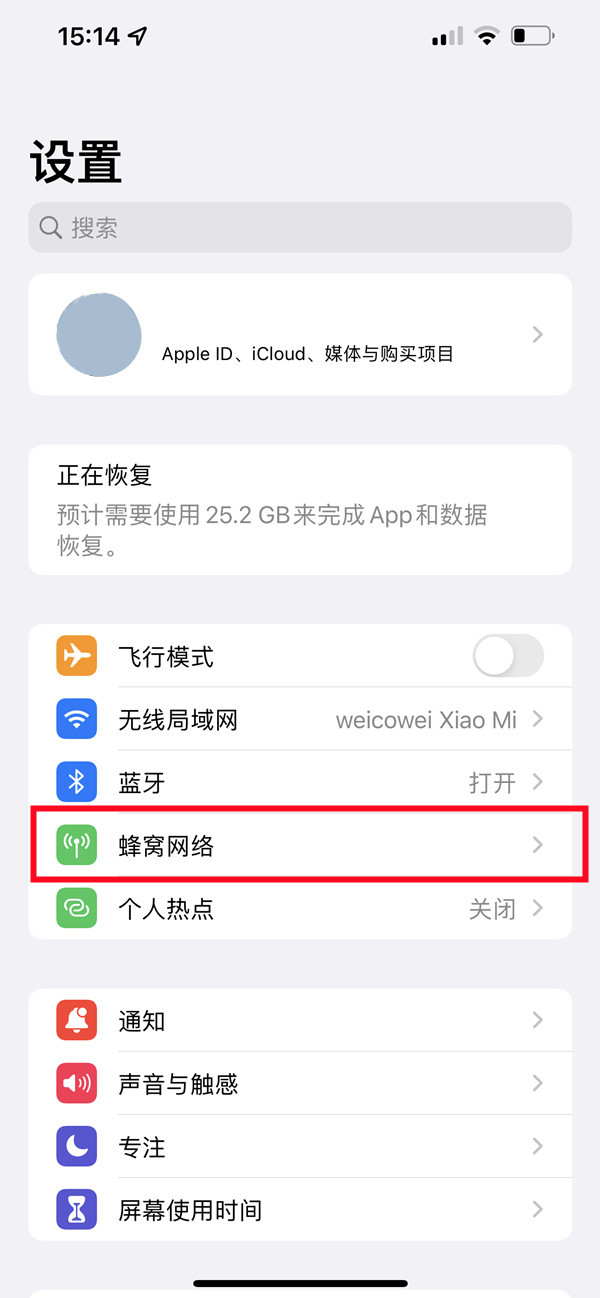 ios16主副卡如何设置