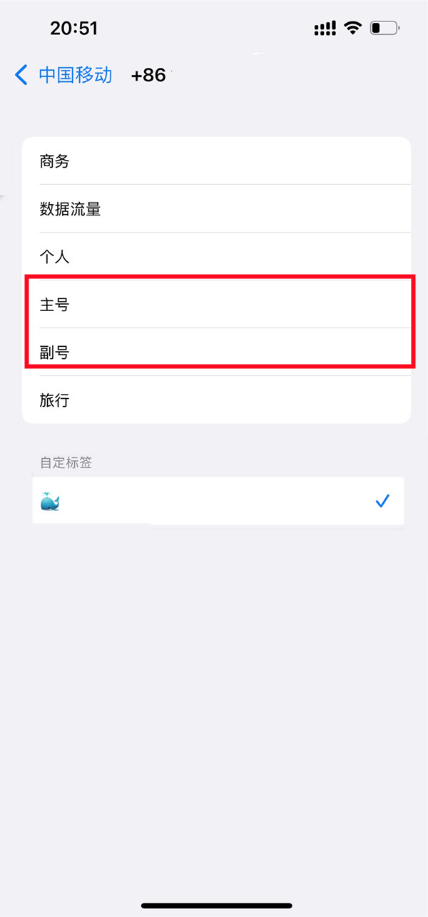 ios16主副卡如何设置