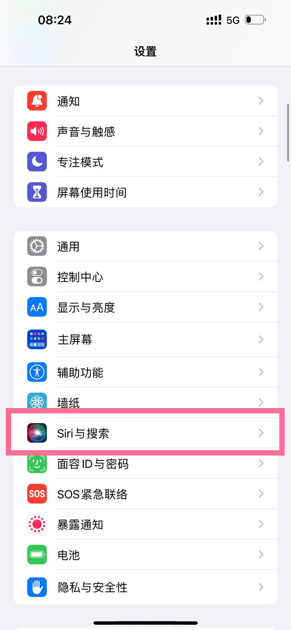 ios16搜索建议如何关掉