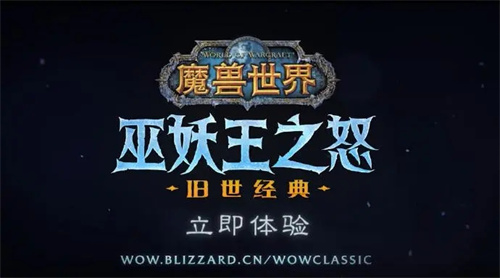 魔兽世界wlk人口普查有什么