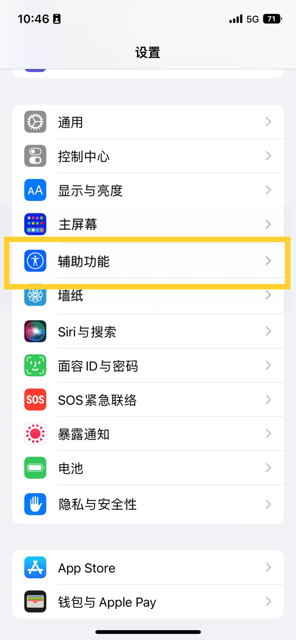 ios16电源键挂电话如何取消