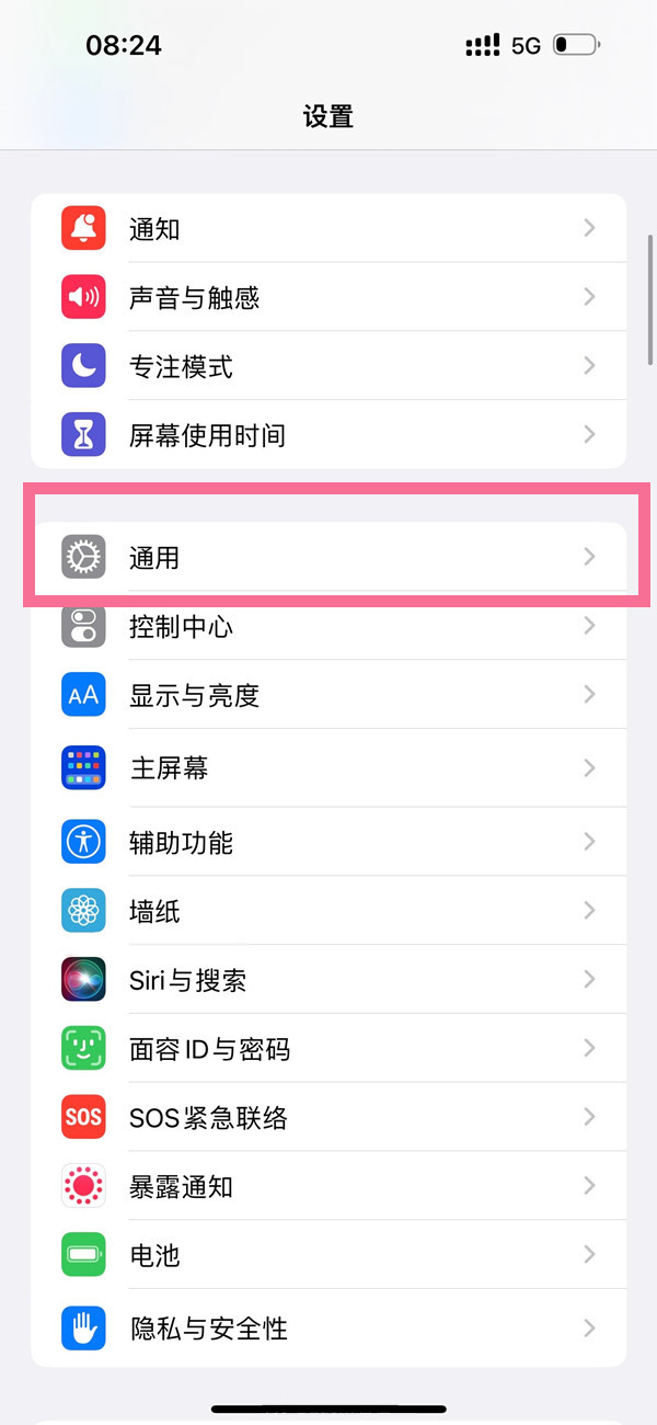 ios16NFC开关在什么地方