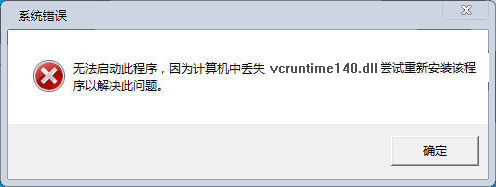 vcruntime140_1.dll
