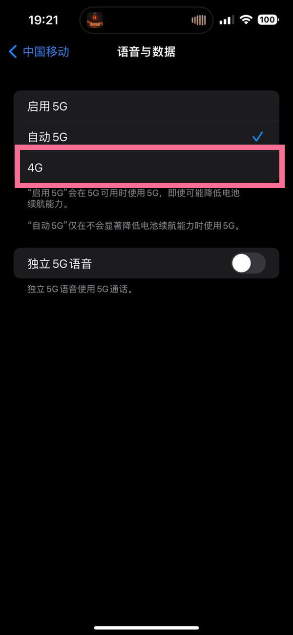 iphone14plus如何关掉5G